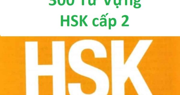 300 từ vựng tiếng Trung cơ bản HSK cấp 2 cho người mới học HSK