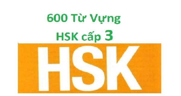 600 từ vựng tiếng Trung cơ bản HSK cấp 3 cho người mới học HSK