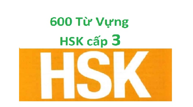 600 từ vựng tiếng Trung cơ bản HSK cấp 3 cho người mới học HSK