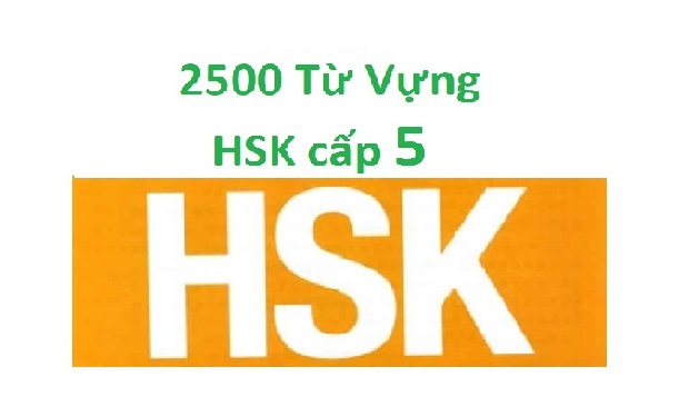 2500 từ vựng tiếng Trung cơ bản HSK cấp 5 cho người mới học HSK